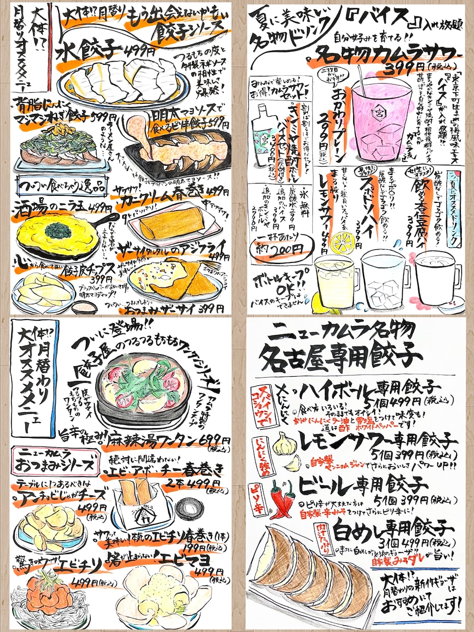 飲食店向け手書きメニューで世界観をデザインします 【飲食店】温かみある手書きメニュー｜筆文字＆イラストで魅せる イメージ6