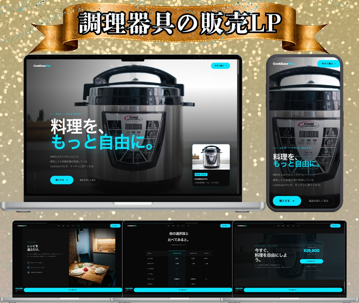 即日対応｜申込・成約に最適化されたLPを制作します 短納期でもCVRを意識した設計｜デザインからHTMLまで対応 イメージ4