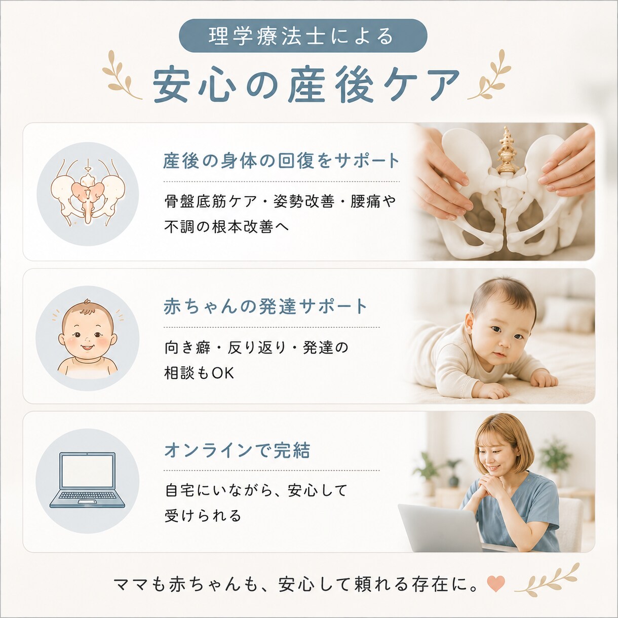 理学療法士が安心安全な産後ケアを直接指導します 30分の解剖学に基づく運動でママの不調を根本改善！ イメージ3
