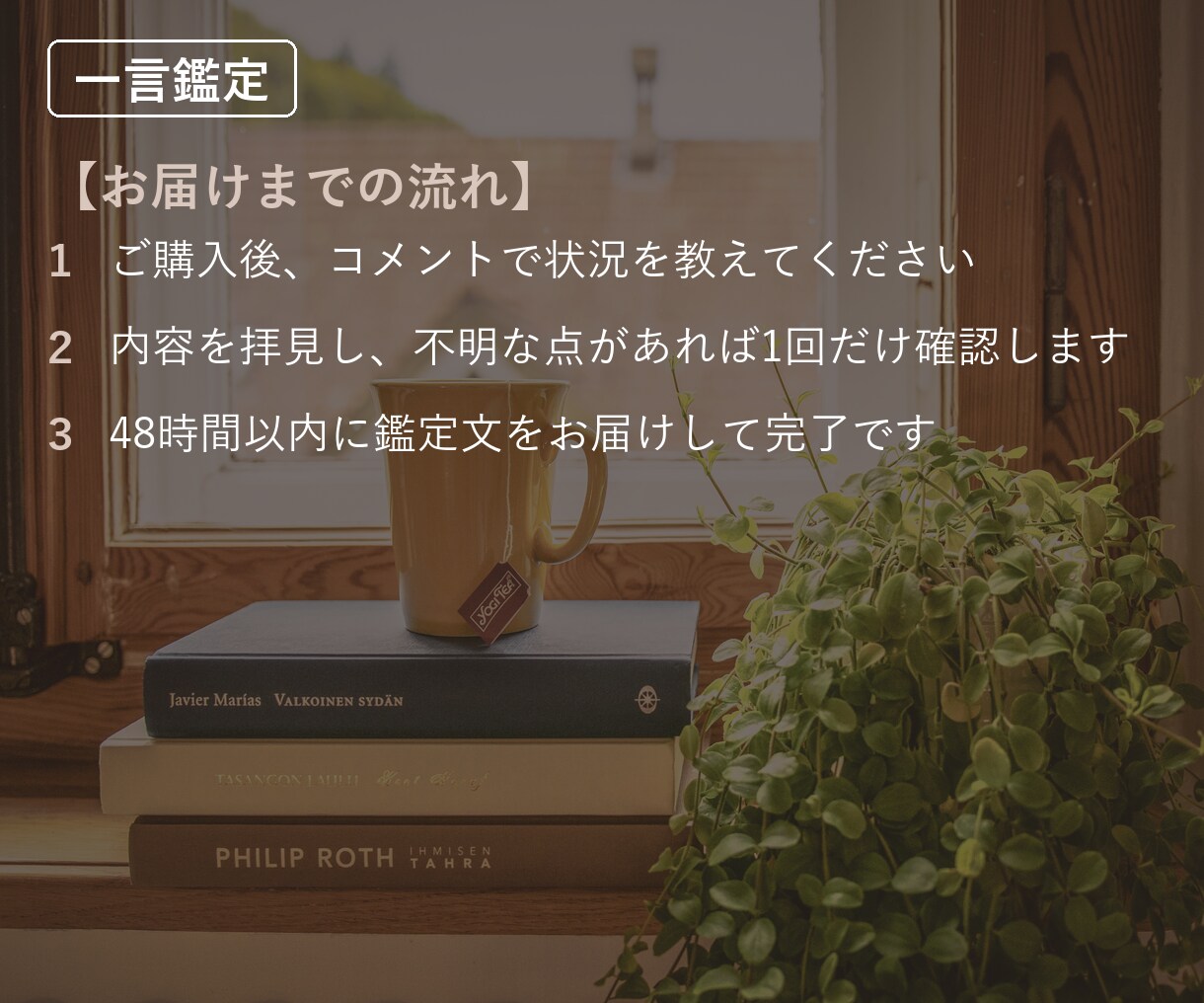 復縁｜不安な気持ちを、言葉にできます 既読スルーや音信不通で、不安な夜を過ごしている人へ イメージ3
