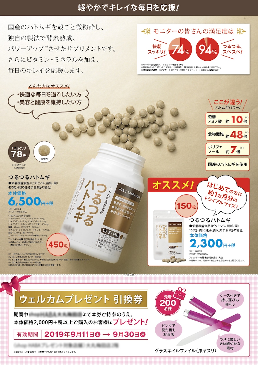 化粧品・エステ・美容業界向けの販促物を制作します 上質さ・女性向け表現、世界観を大切にした販促デザイン制作 イメージ5