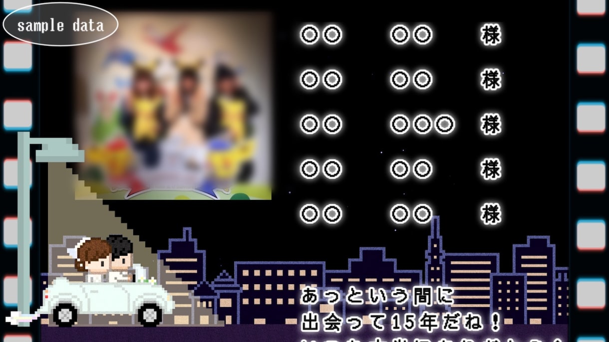 ゲーム風結婚式エンドロールムービー作ります ISUM申請も◎✜お二人の可愛いオーダーメイドット絵で演出✜ イメージ3