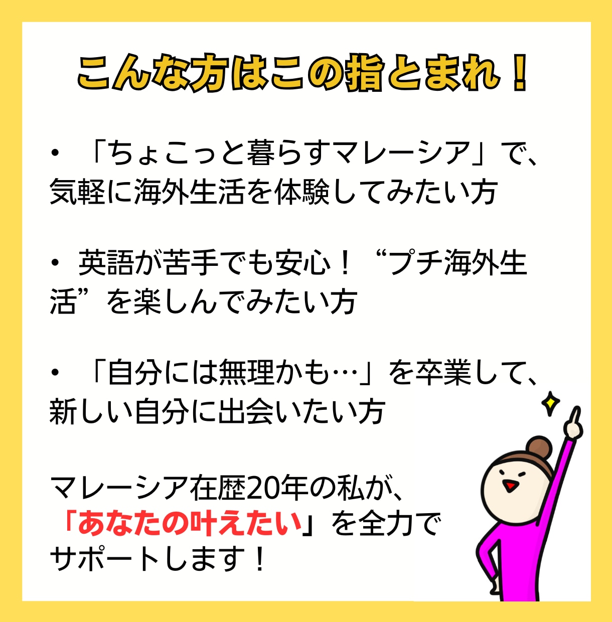 15分で「ちょこっと暮らすマレーシア」を叶えます ガイドブックに載っていないマレーシア情報をお伝えします イメージ2