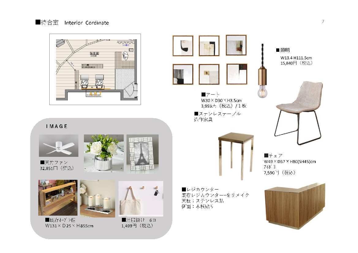 店舗デザイン提案します 建築×インテリア　彩りを大切に イメージ2