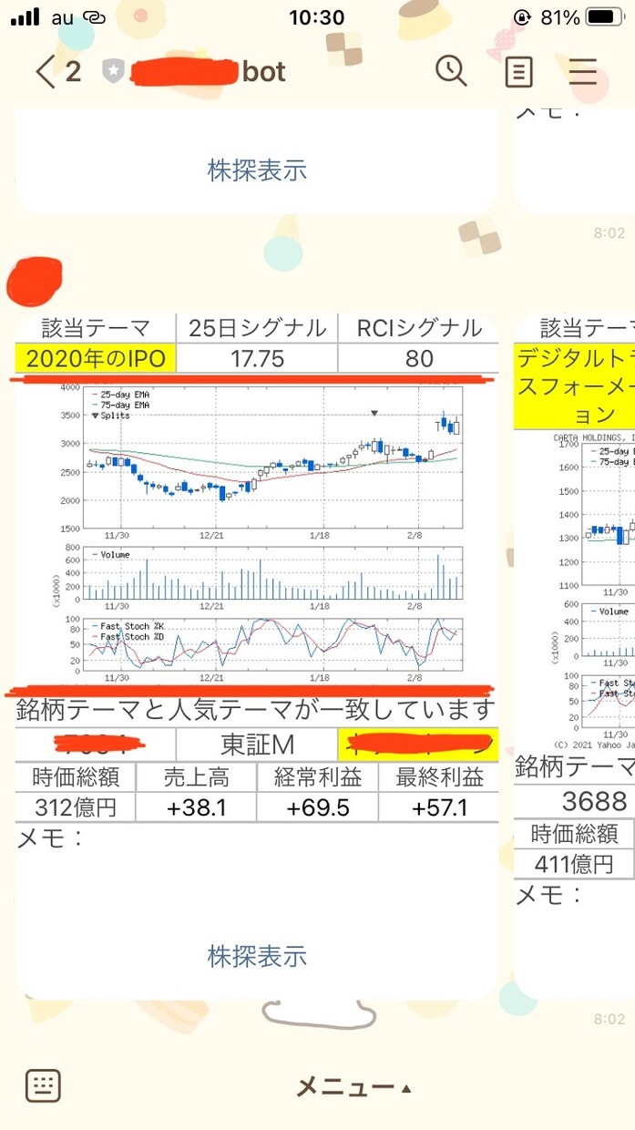GASを用いたLine BOTの構築を行います 自動返信、自動予約、自動通知等 イメージ3