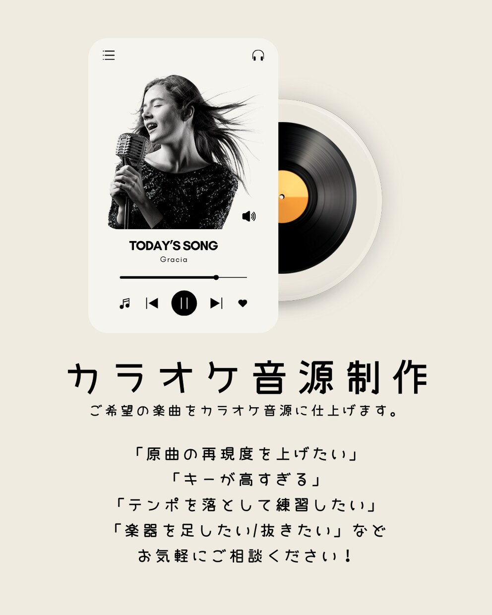 質の高いカラオケ音源作成します どんな曲でもまずご相談下さい！耳コピ困難な曲でも作成します。 イメージ1