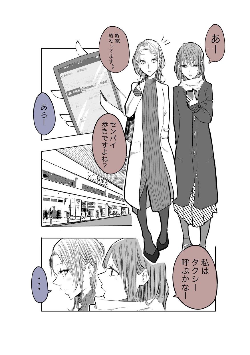 要望のモノクロ漫画・簡単なカラー漫画描きます ラフ提案無制限！1ページ8000円！ イメージ2