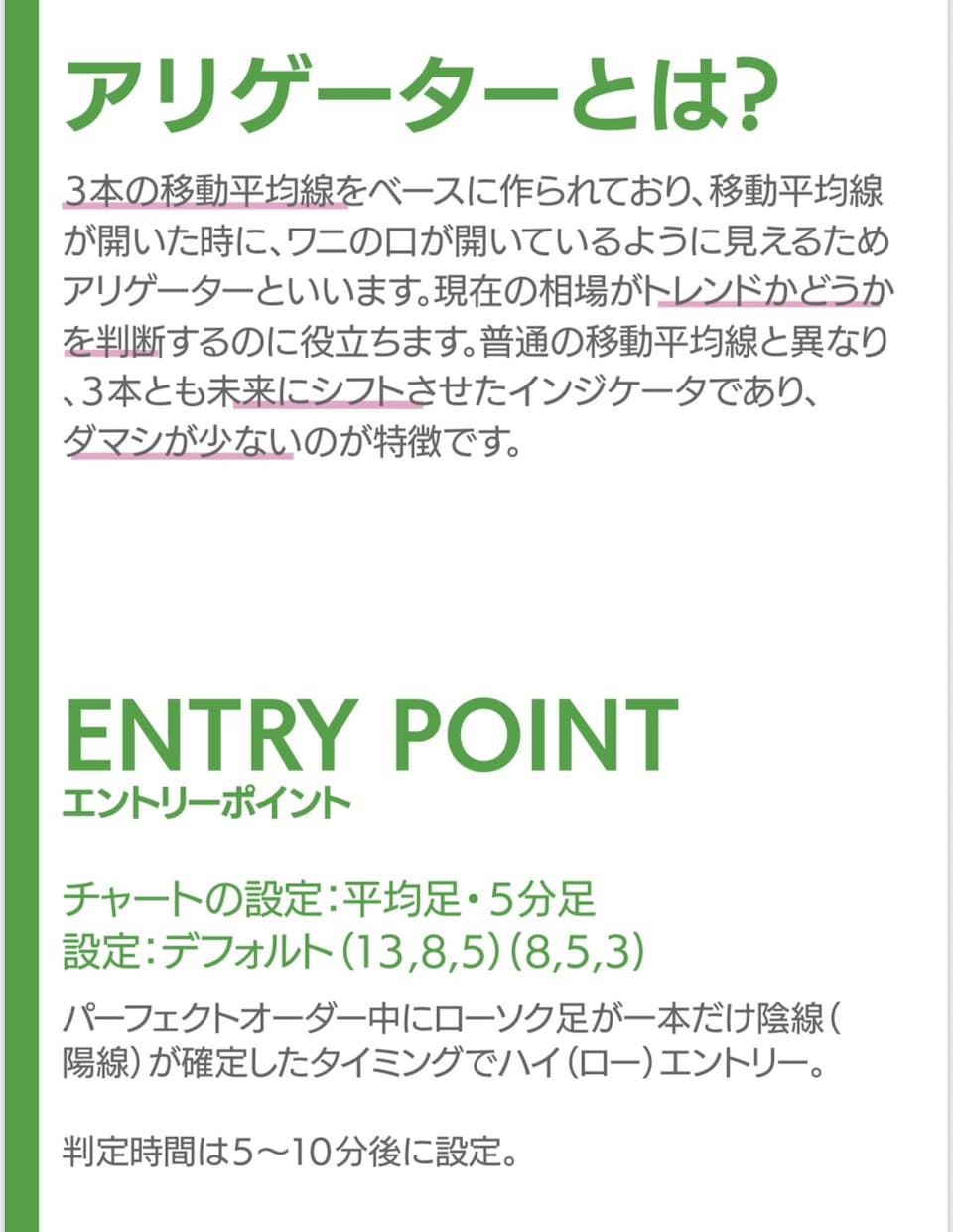 バイナリー教科書です！知識、手法がわかります 総ページ約200枚のPDFの量！バイナリーの教科書にどうぞ イメージ1