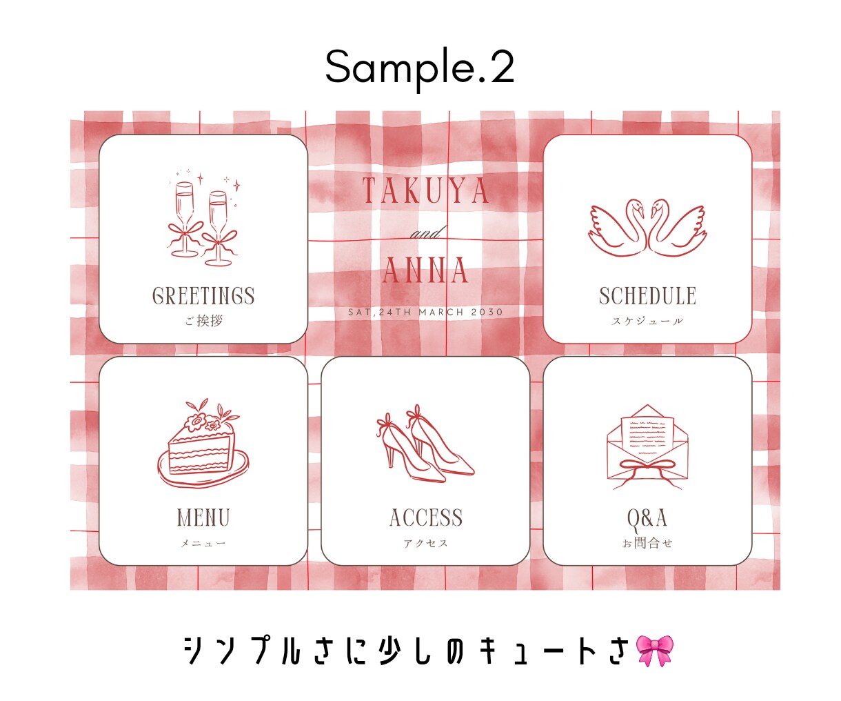 結婚式用LINEリッチメニュー作成します 【サンプルから選択】結婚式用LINEリッチメニュー イメージ3