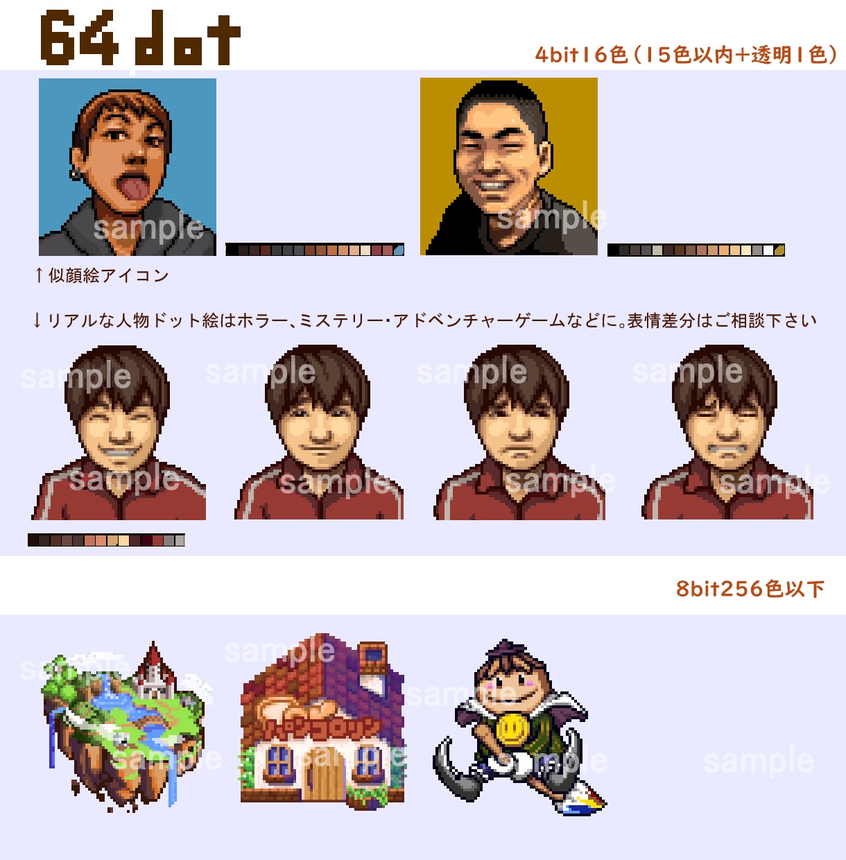 もとゲーム会社のデザイナーがドットをうちます 懐かしい4bit・16色の本格ドット絵を様々な用途にどうぞ！ イメージ4