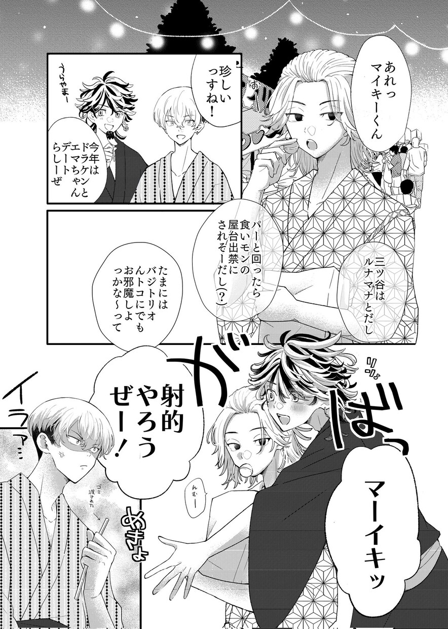 漫画、イラスト作成を受け付けております (版権、オリジナル、漫画、キャラデザ等も可) イメージ5