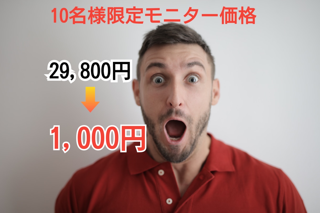 最新X運用でもう1つの収入源作り教えます 10名様限定モニター価格実施中⭐️安定収入の柱を得る戦略 イメージ2