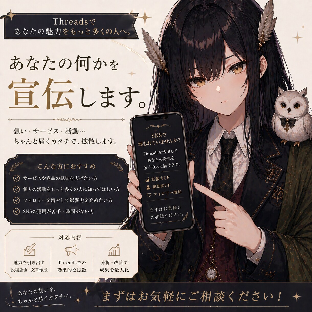 あなたの何かを宣伝します Thredsアカウントにてあなたの何かを宣伝します。 イメージ1
