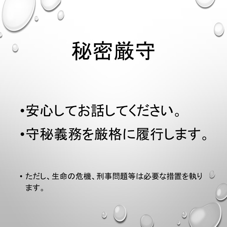 キャリアコンサルタントが仕事の迷い悩みお聴きします 話しを聴いてもらうことで気持ちを開放し楽に明日を迎えて下さい イメージ2