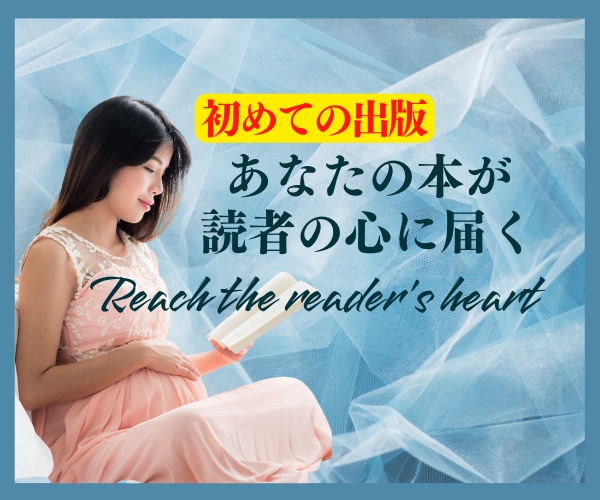 本を書きたい✨あなたのストーリーお聞きします ❤️夢の出版✨kindle本著者に願いをお聞かせください✨ イメージ1