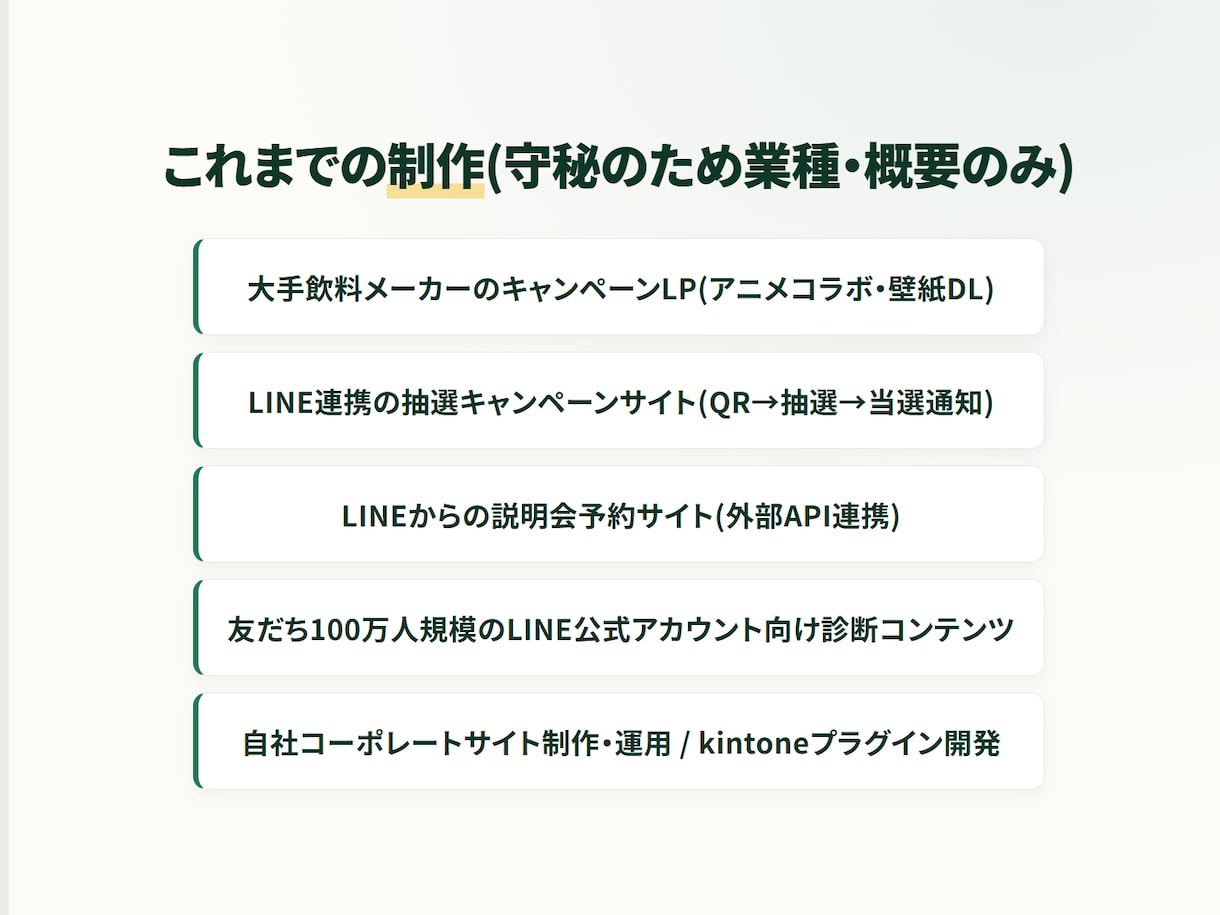 LINEで完結する予約・申込・診断を作ります LINEで申込まで完結。離脱と電話対応をまとめて削減 イメージ4