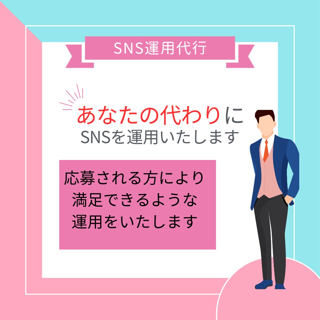 インスタグラム運用のお手伝いをいたします 受注する方により満足できるような運用をいたします イメージ1