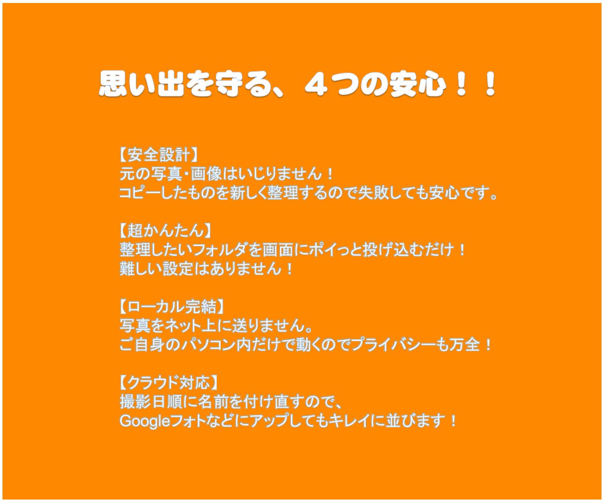 簡単画像整理ツール【=tonto=】お譲りします ポイっと投げて写真整理！簡単画像整理ツール【=tonto=】 イメージ6