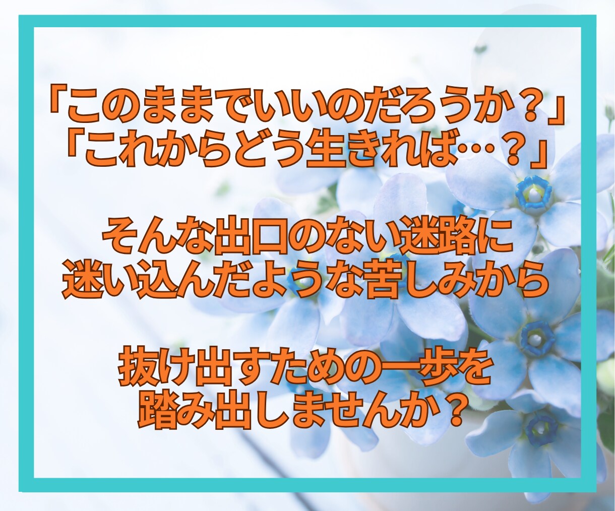40代限定☘️家族や将来の話、じっくり聴きます 「このままでいい？」私と見つけよう！仕事/家庭/子育て等 イメージ5