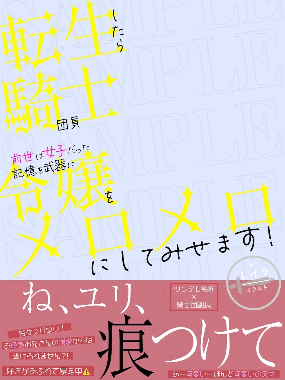 小説などの表紙絵に、文字入れを行います 【有償依頼実績70件以上】デザイン性のあるタイトルロゴの作成 イメージ5