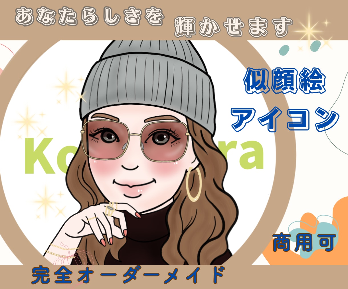 あなたらしさ光る似顔絵アイコンを描きます SNS・名刺に！こだわり再現イラスト イメージ1