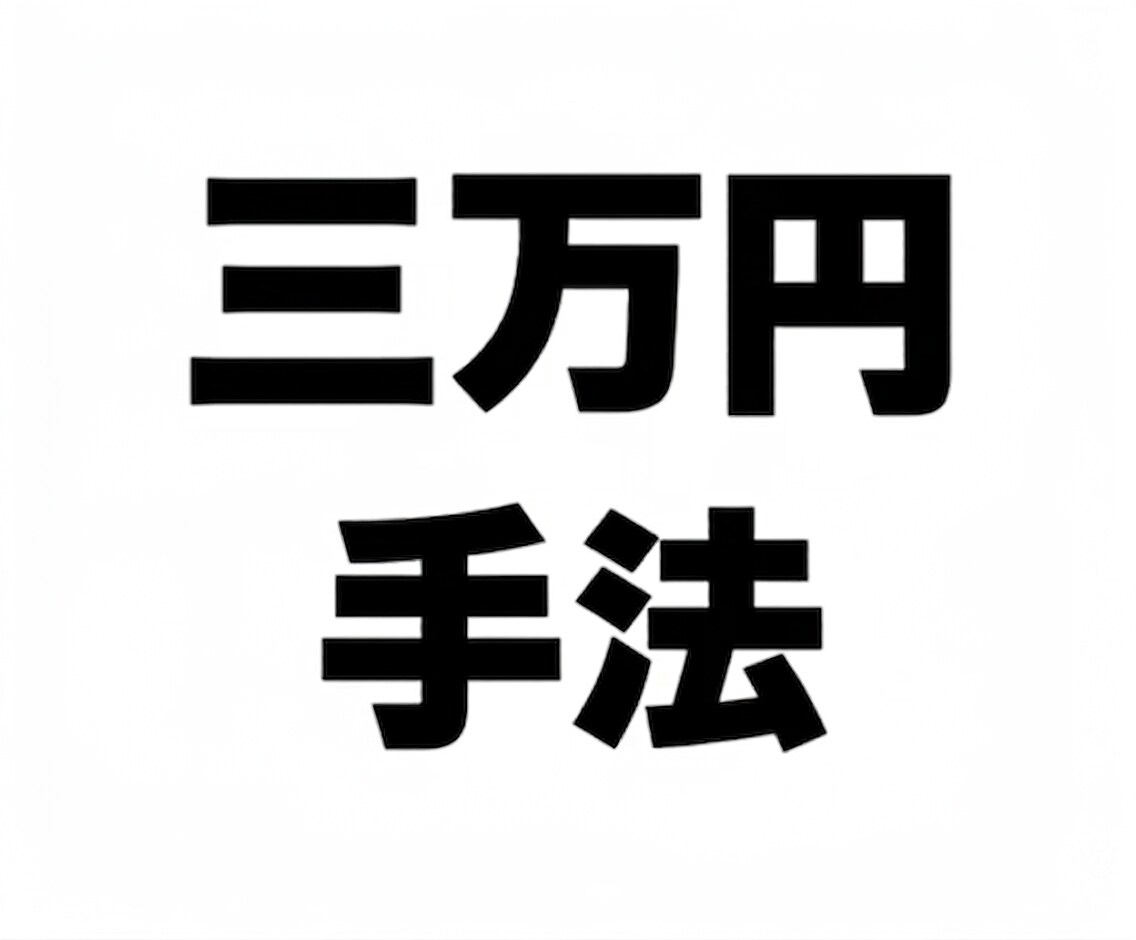 第三弾 (^_^) 参加者募集します 手間を省いて結果だけを手に入れよう。 イメージ1