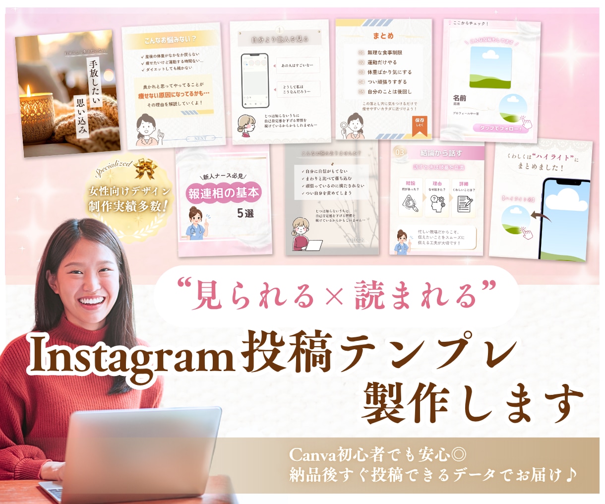 世界観が整うインスタ投稿テンプレを制作します Canva初心者でも安心◎ 編集できるテンプレート付き♪ イメージ1