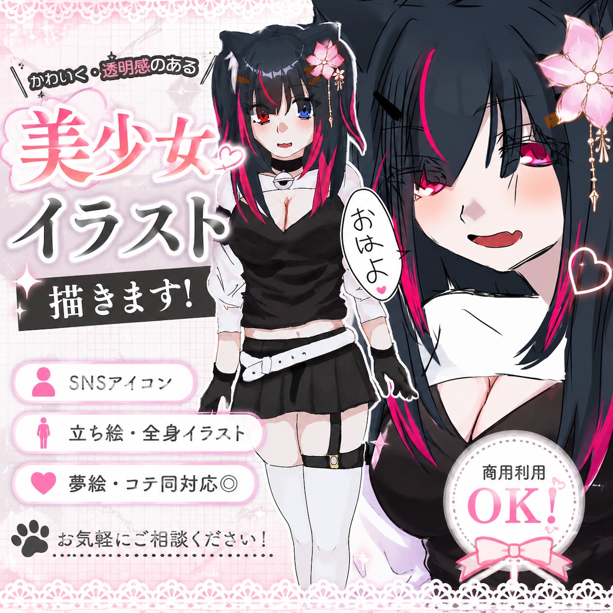 かわいい！夢絵・創作CP イラスト描きます イラスト全般なんでもかわいくお描きします。 イメージ1