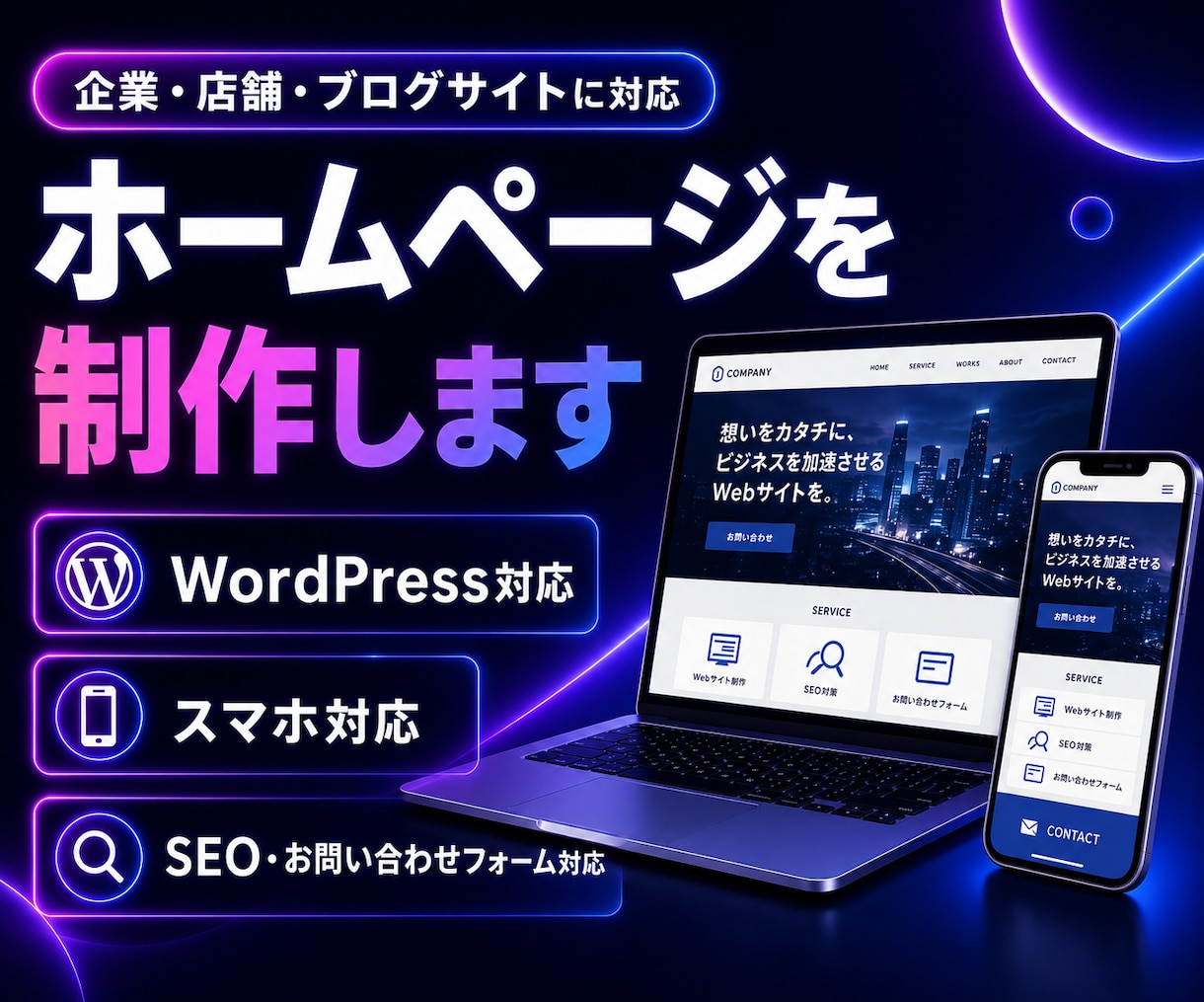 初心者OK！低価格で高品質なHPを制作します 起業／副業にも最適！簡単に管理・更新可能です！ イメージ1