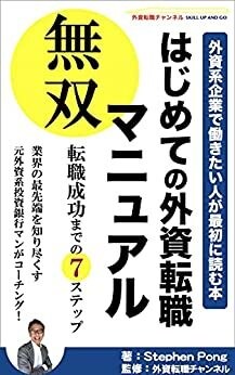 外資の英語模擬面接を45分間ネイティブが致します 日本語で質問可能・模擬面接後回答内容の修正箇所を15分間指導 イメージ1