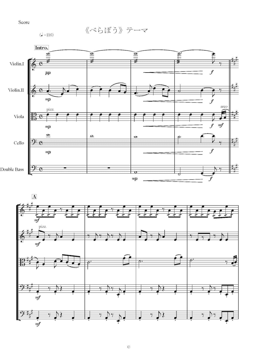 ご希望の曲をクラシック編成にアレンジをいたします 元スタジオミュージシャンのスキルを活かした音楽制作いたします イメージ2