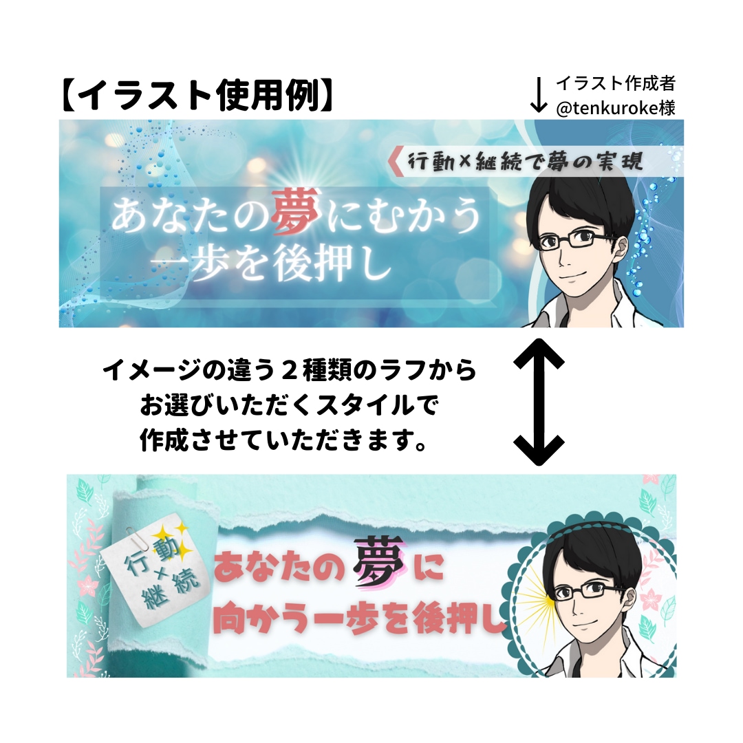 Twitterのヘッダー作成いたします Twitterのヘッダーでフォロワーを増やしましょう☆ イメージ2