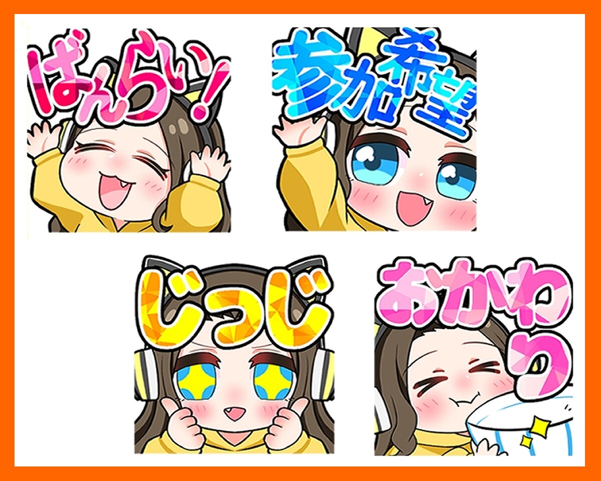 YouTubeやTwitchスタンプ制作をします コメント欄で可愛く目立ちます♪ イメージ2