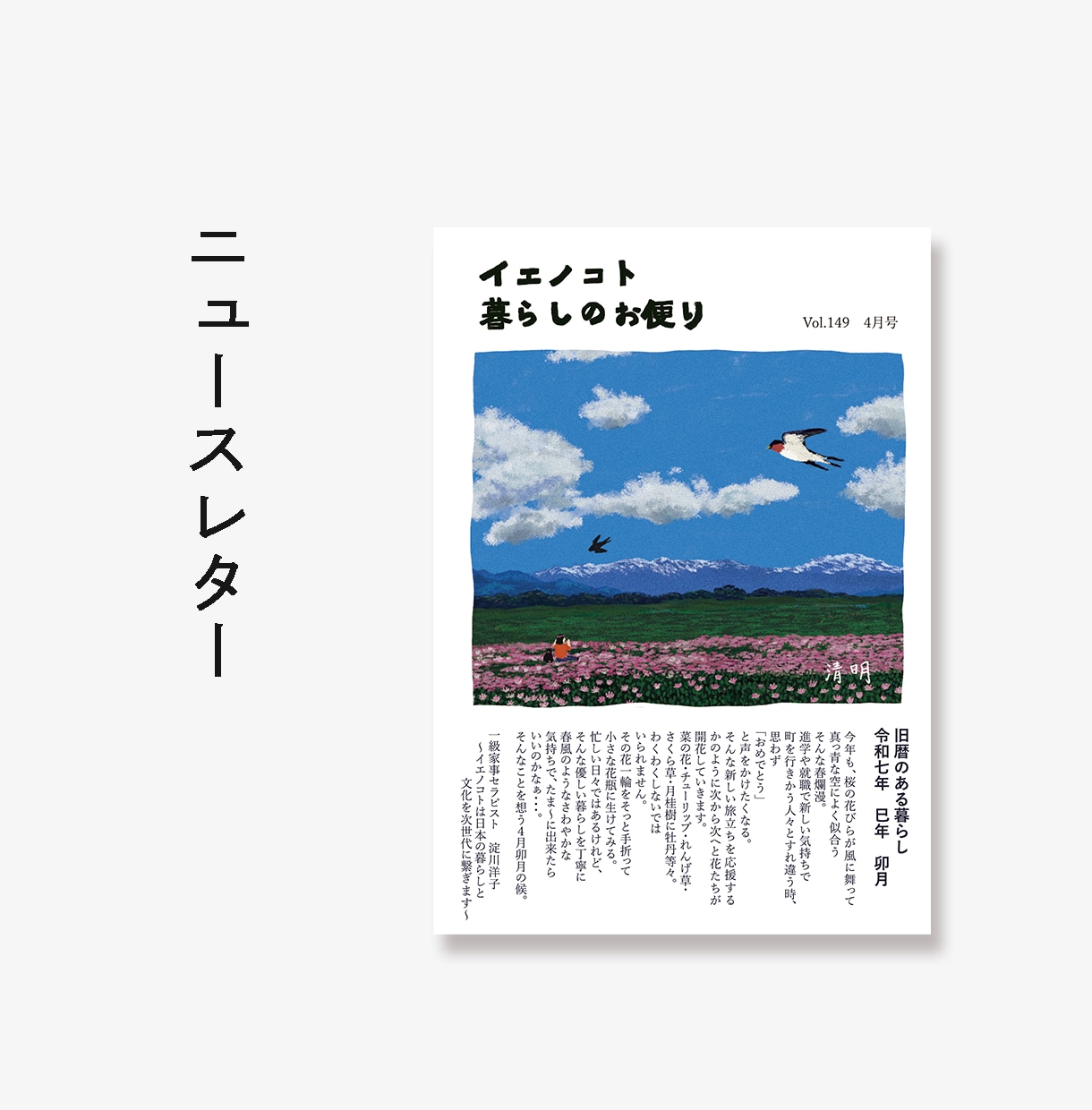 手描きチラシ◎マルシェやイベント用チラシ制作します 「唯一無二の手描きデザインをビジネスに」 イメージ6