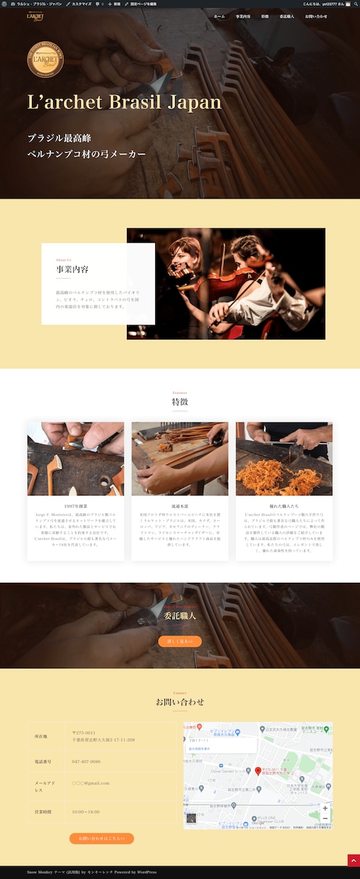 Webサイトの制作と初月の広告運用代行します サイト制作と広告運用のお得なパッケージプランです！ イメージ5