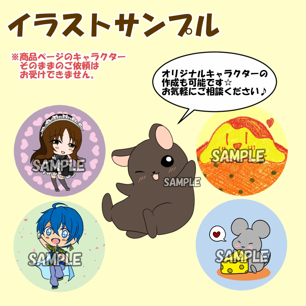 商用利用もOK☆デフォルメイラストお描きします シンプルでカワイイが好きなアナタ様に☆ イメージ2