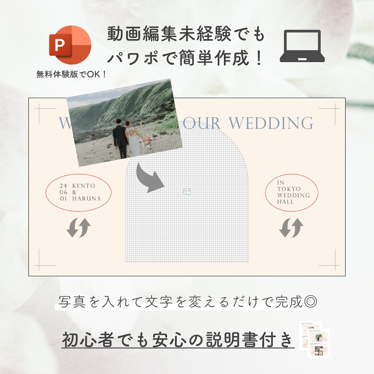 簡単にお洒落な結婚式オープニングムービーが作れます ₊✧˚写真を入れるだけ！本格的に仕上がるテンプレート˚✧₊ イメージ2