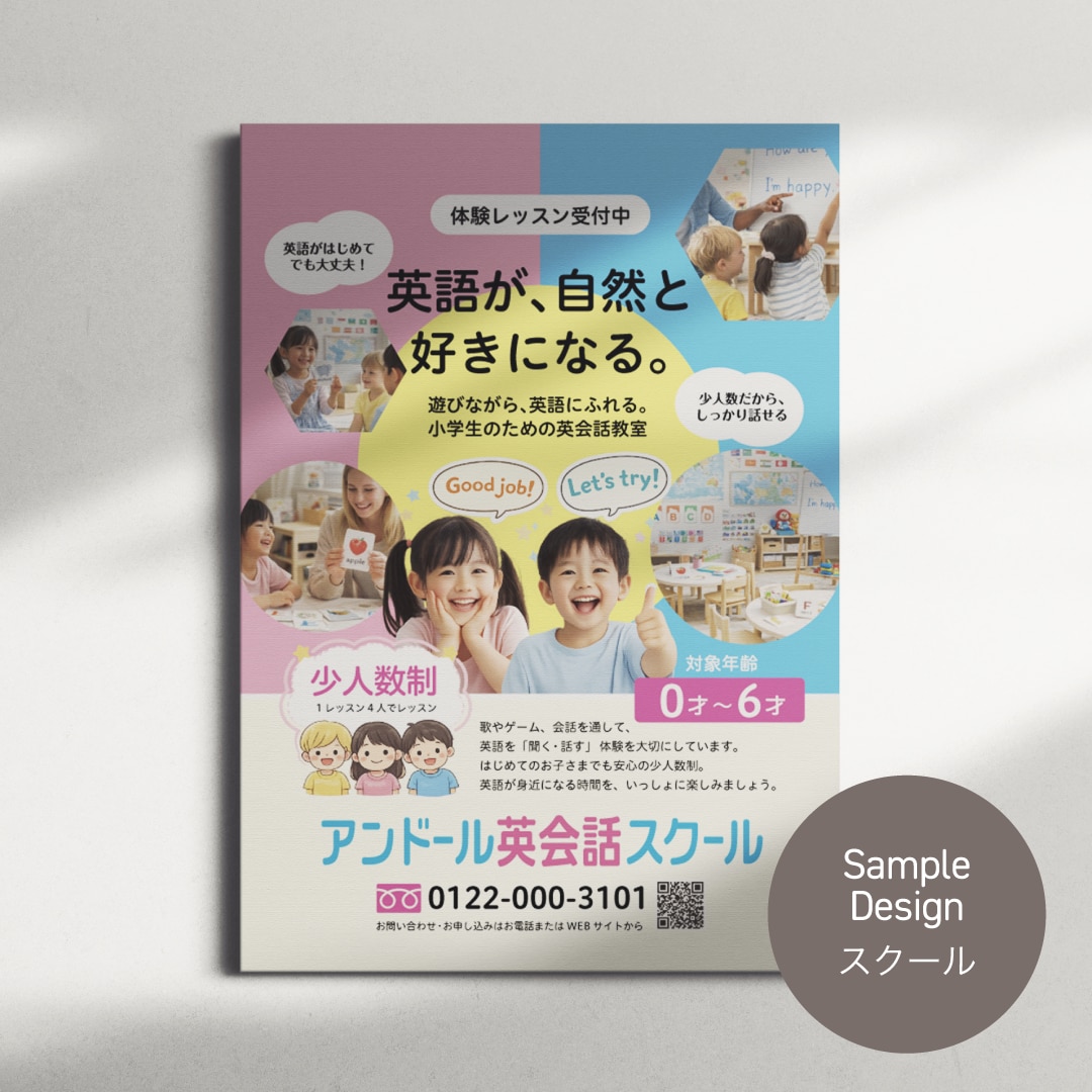 プロ歴25年が読まれるチラシ作ります 現役プロがトレンドを捉えた売れる高品質デザインを設計 イメージ7
