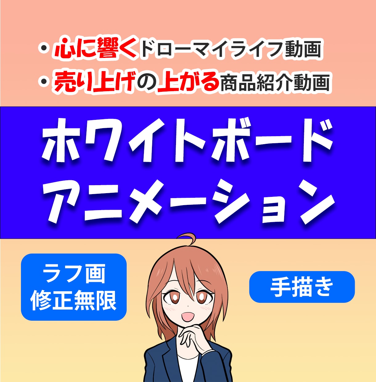 手書きのフルカラーアニメーションつくります 感動する・CV率の上がる原稿作成/オリジナル手書きイラスト。 イメージ1