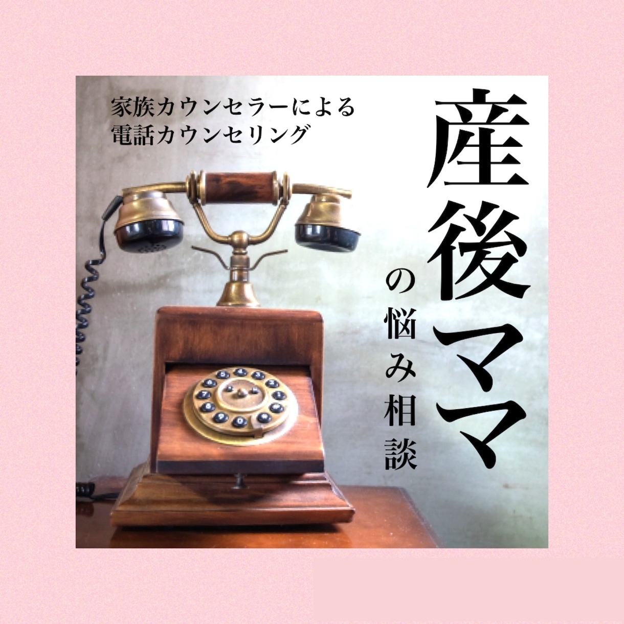 0歳児ママ限定！産後ママのメンタルケアをします ツラい時期を育児世代専門カウンセラーと一緒に乗り切りましょう イメージ1