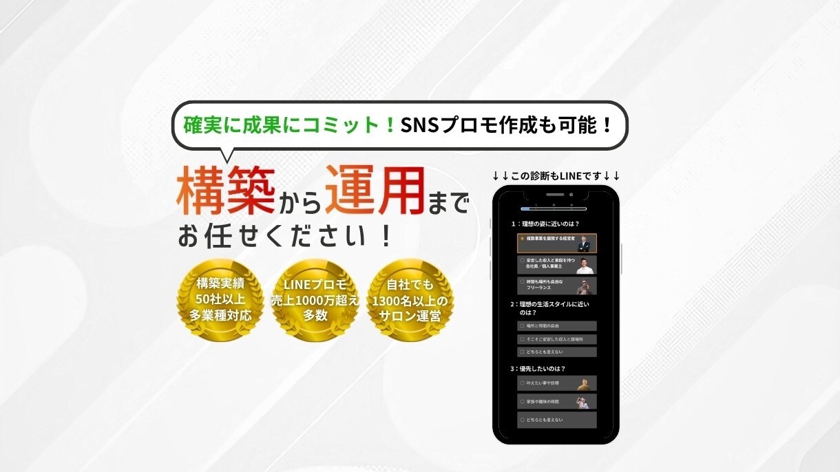 先着5名☆LINE公式アカウントのプロ構築します 初心者でもすぐに運用開始できるレベルにまで丸っとサポート！ イメージ2