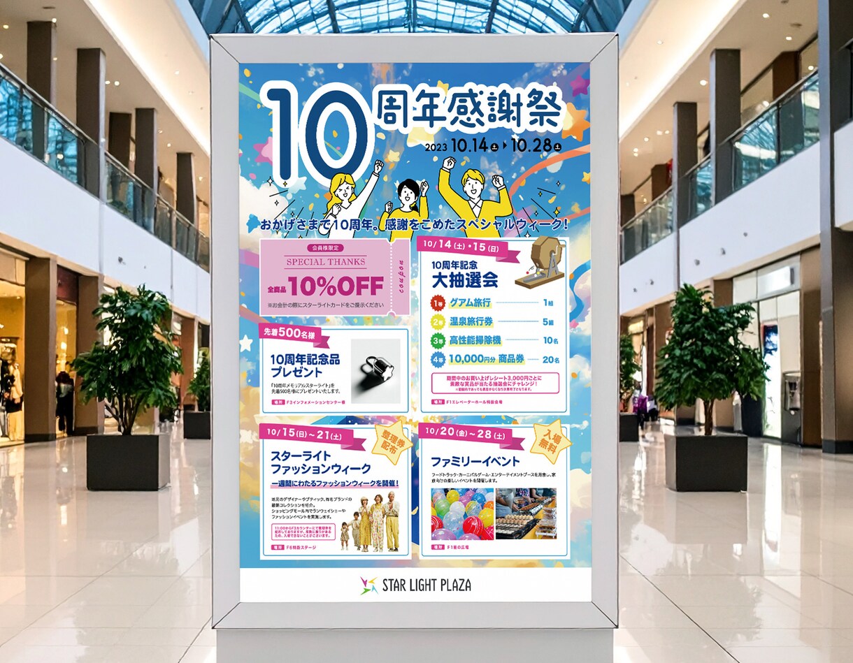 心ときめく一枚に。チラシ・フライヤー作ります 手にしてポッ 、つかってルン。お店の魅力を届けるデザイン。 イメージ7