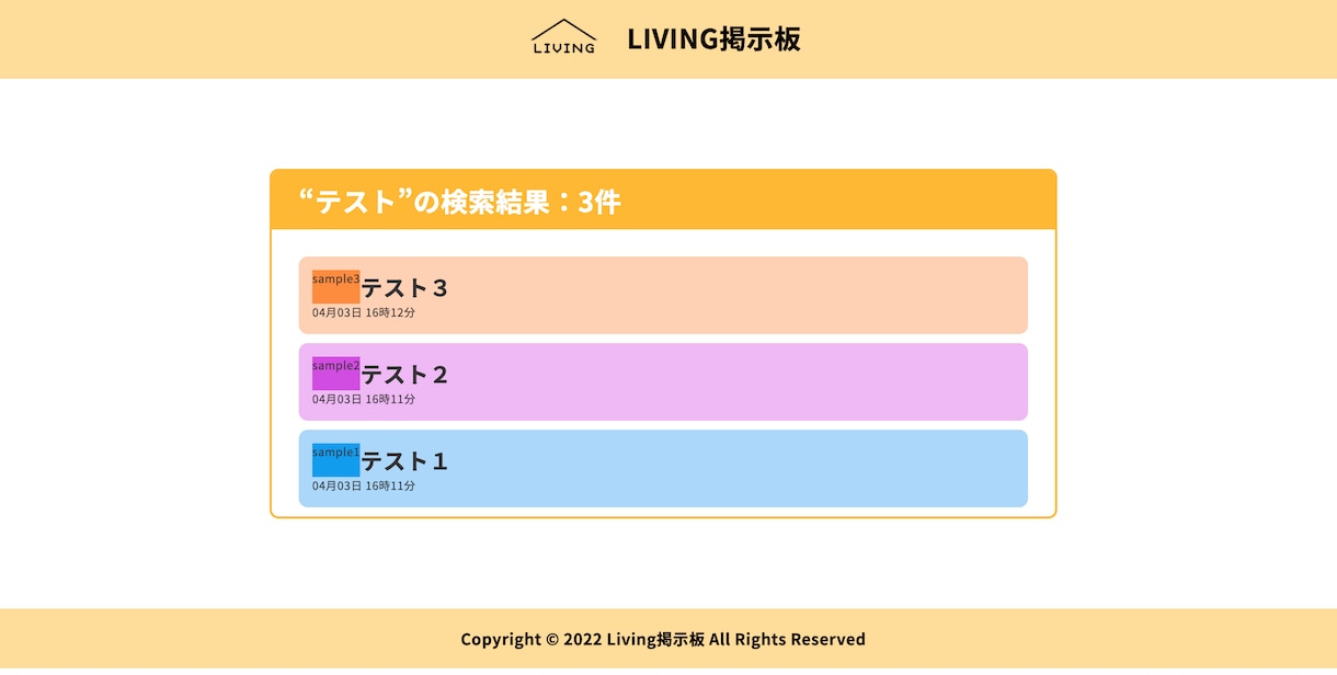 サービス運用者必見！スレッドフロー型掲示板作ります ユーザーが自由に投稿しやりとりできる掲示板サイトを格安提供！ イメージ6