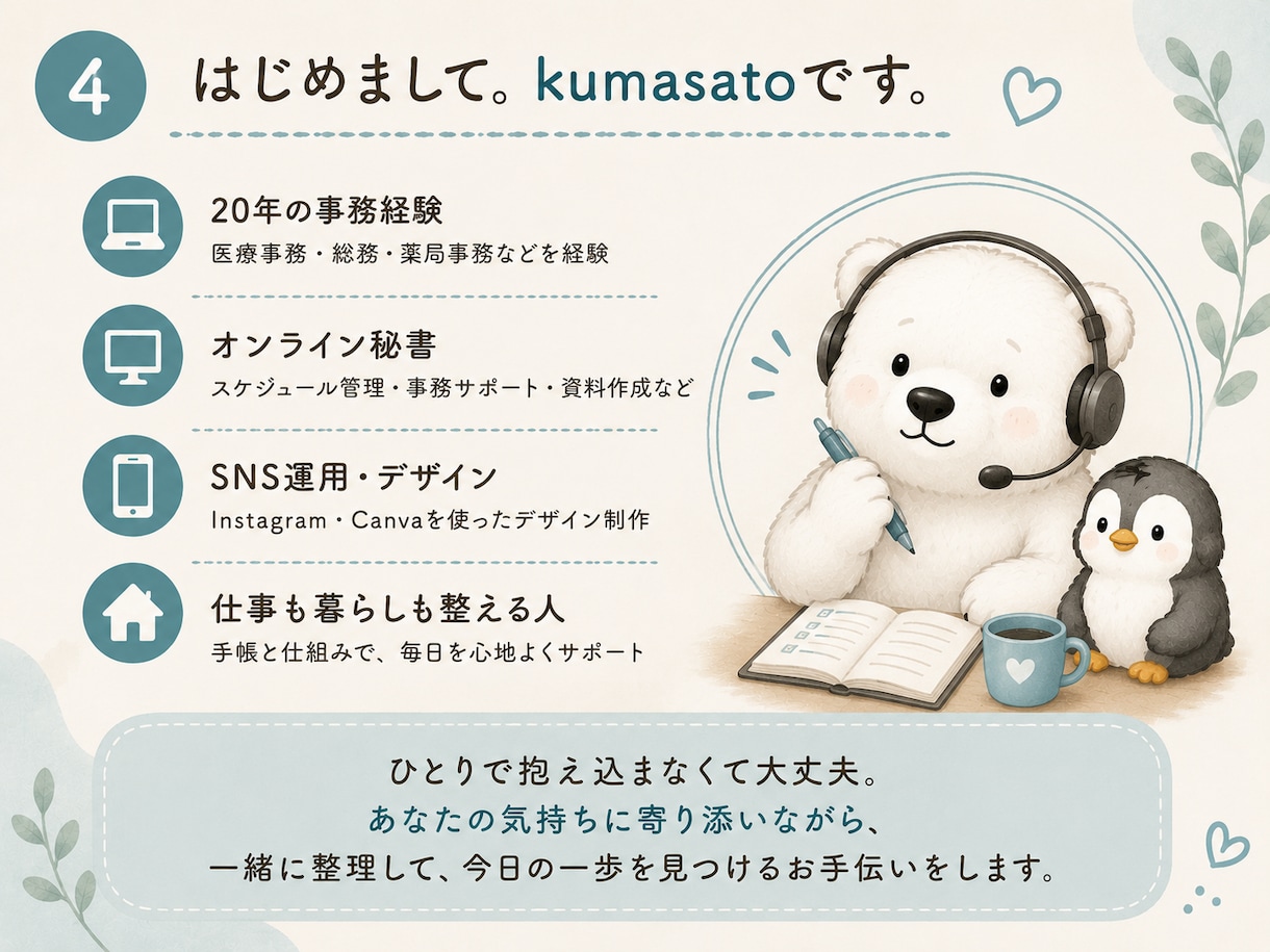 頭の中を整理して今日の一歩を見つけます ひとりで抱え込まなくて大丈夫。一緒に整理します。 イメージ2