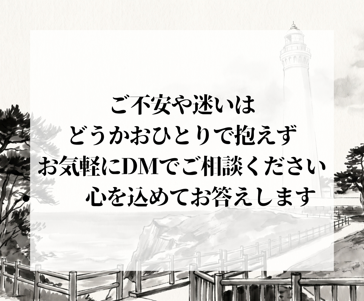 復縁を願うあなたの縁を龍蛇神の御力で結び直します 「もう終わった」と諦める前に。ほどけた縁を結び直すには イメージ5