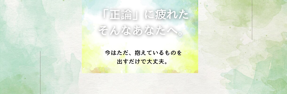1分からでもお話を否定せず、お聞きします カフェで一杯どう？そんな感覚でお話しましょう♪ イメージ3