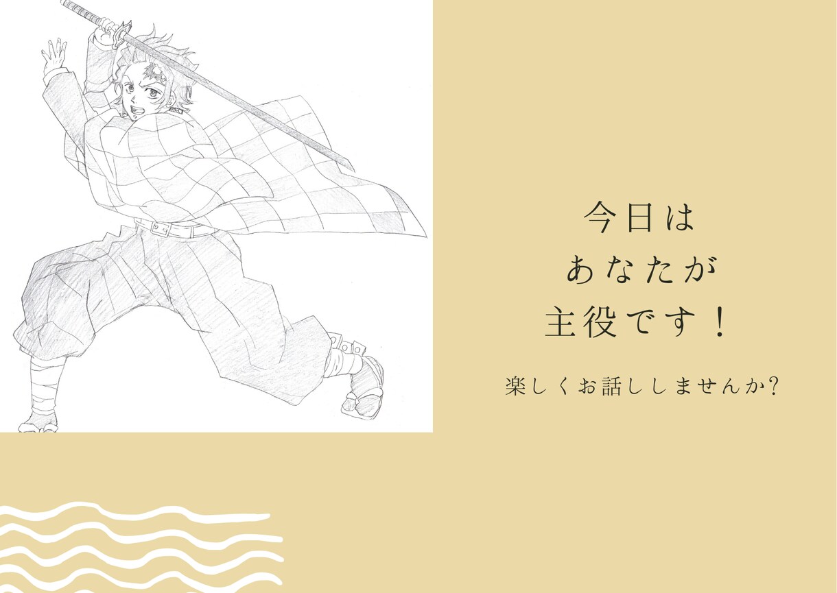 ちょっとだけ？いやかなりリアルに相談や愚痴聞きます 聞き上手は話上手。声はいい方やと思います～知らんけど イメージ1
