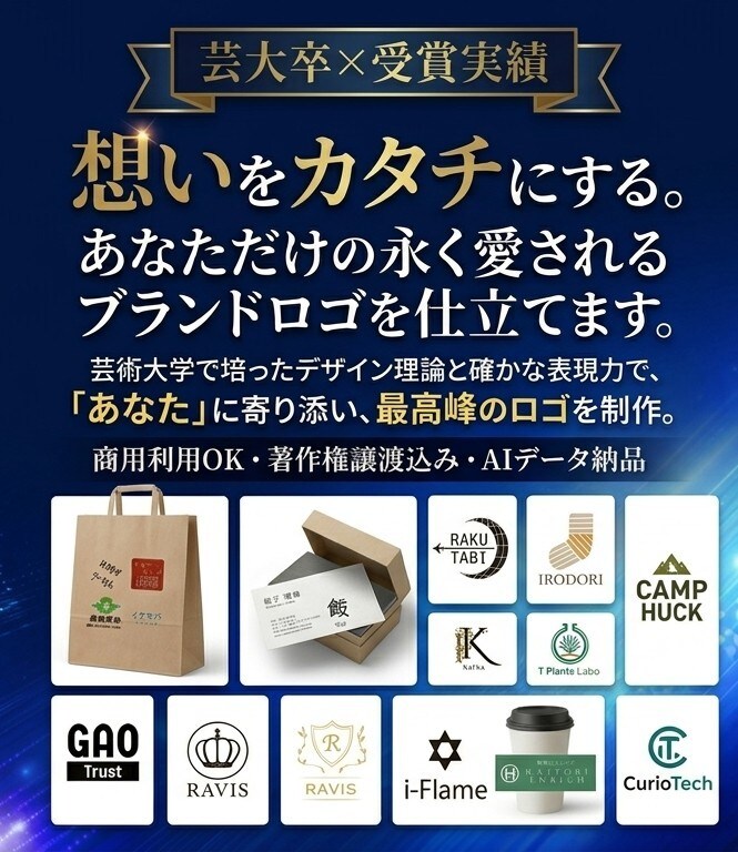 芸大卒のデザイナーがロゴデザイン作ります あなたの想いを形に、より良いものを創ります。 イメージ1