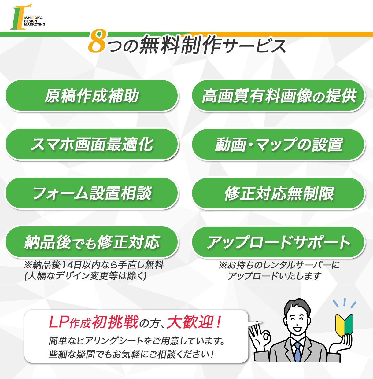成果につながる導線を意識したLP作成いたします 【初めての方も安心】原稿作成からアップロードまで徹底サポート イメージ3