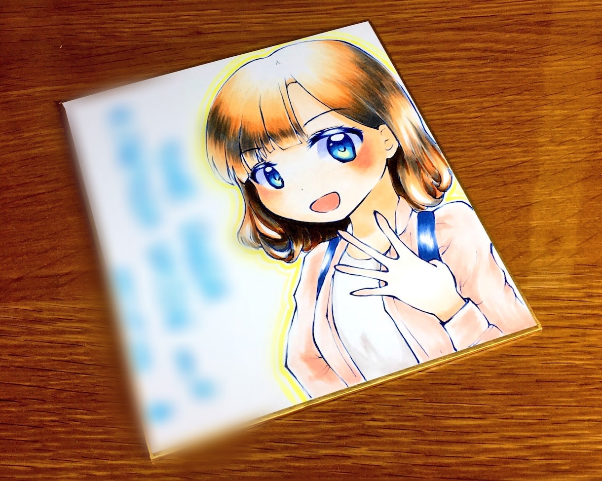 身近な友人、ご家族へお祝い色紙を贈ります ～いつもとは一味違った、お祝いプレゼントをご考えの方へ～ イメージ7